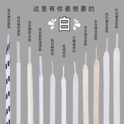 男女款匡威1970saj1纯白色鞋带绳