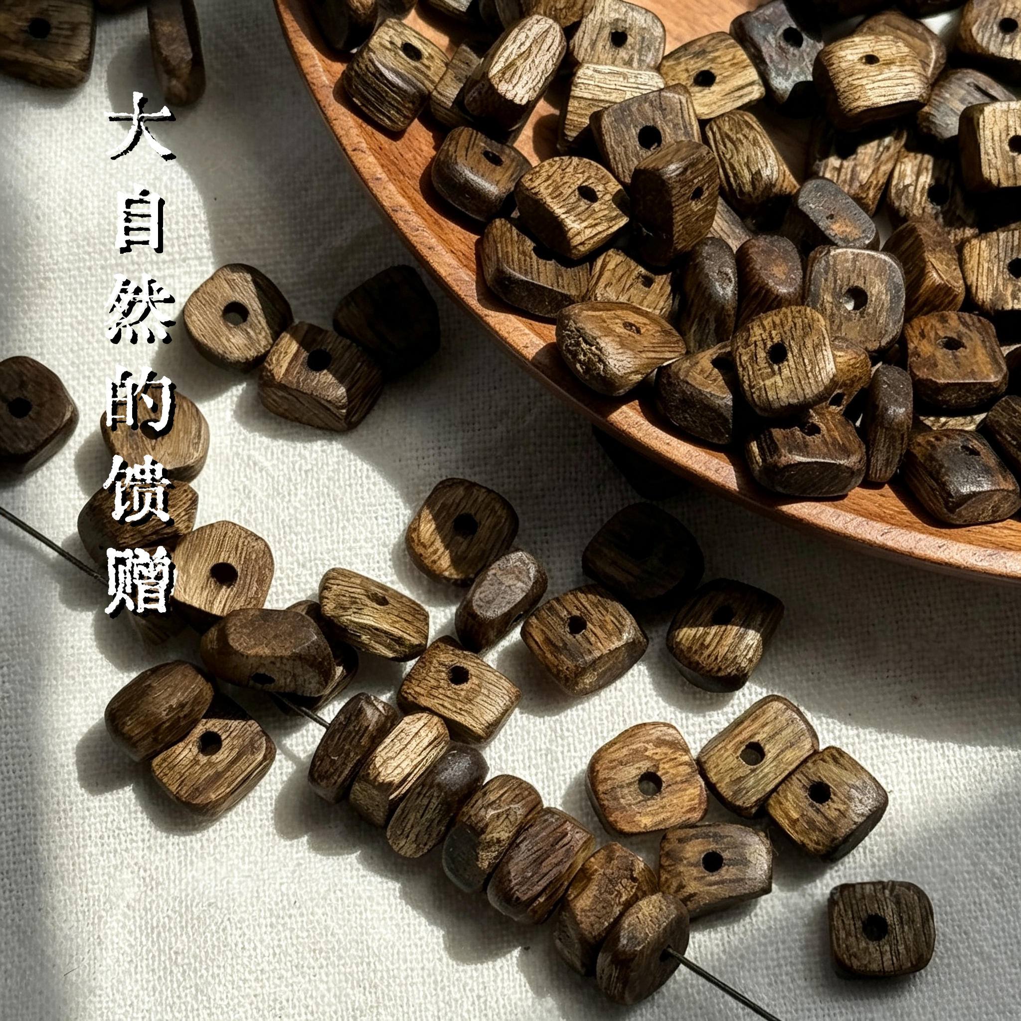 天然沉香老料保真沉香散珠隔片