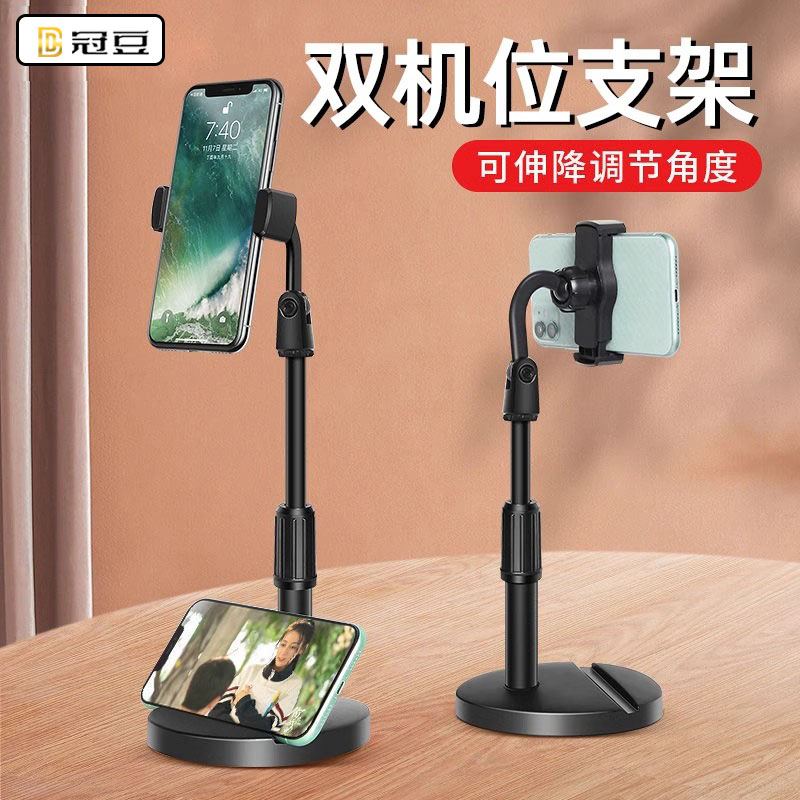 手机直播支架桌面床上万能通用懒人蓝牙自拍摄支撑夹子网红便携平板多功能桌上固定托架可调节升降专用座