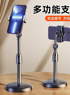 手机桌面支架直播抖音拍摄架子360度旋转调节升降网红自拍支撑架