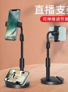 手机直播支架桌面床头懒人追剧平板ipad通用自拍多功能拍摄神器拍视频俯拍照360旋转可升降调节伸缩支撑夹子