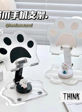 猫爪亚克力360旋转手机支架桌面ipad支架多功能通用平板支撑架便携式可折叠可调节直播支架懒人床头网课神器