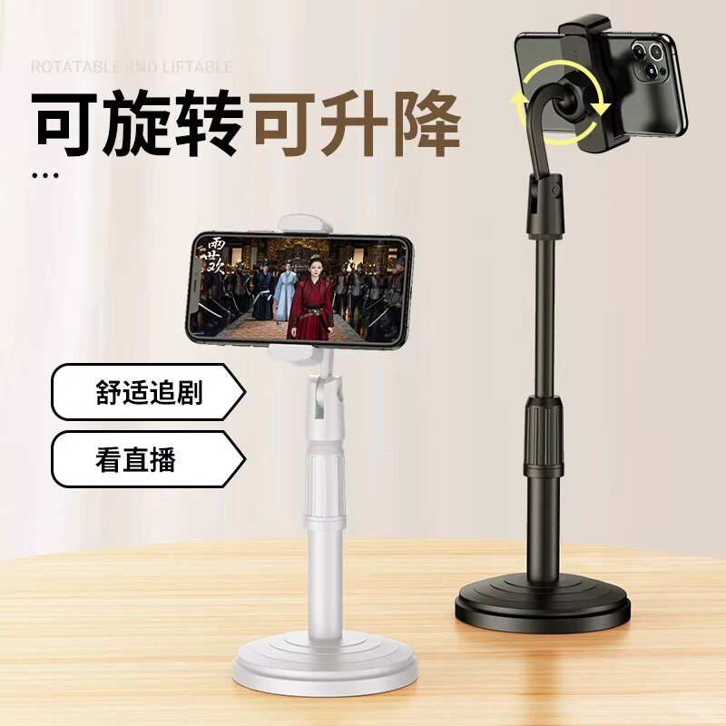 手机直播支架桌面床头懒人追剧平板ipad通用自拍多功能拍摄神器拍