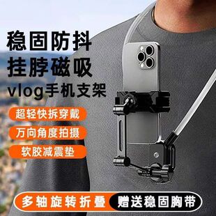 冠豆挂脖手机支架第一人称视角运动相机拍摄设备固定胸前胸挂磁吸脖子防抖直播Vlog美食万向角度拍摄超轻便携