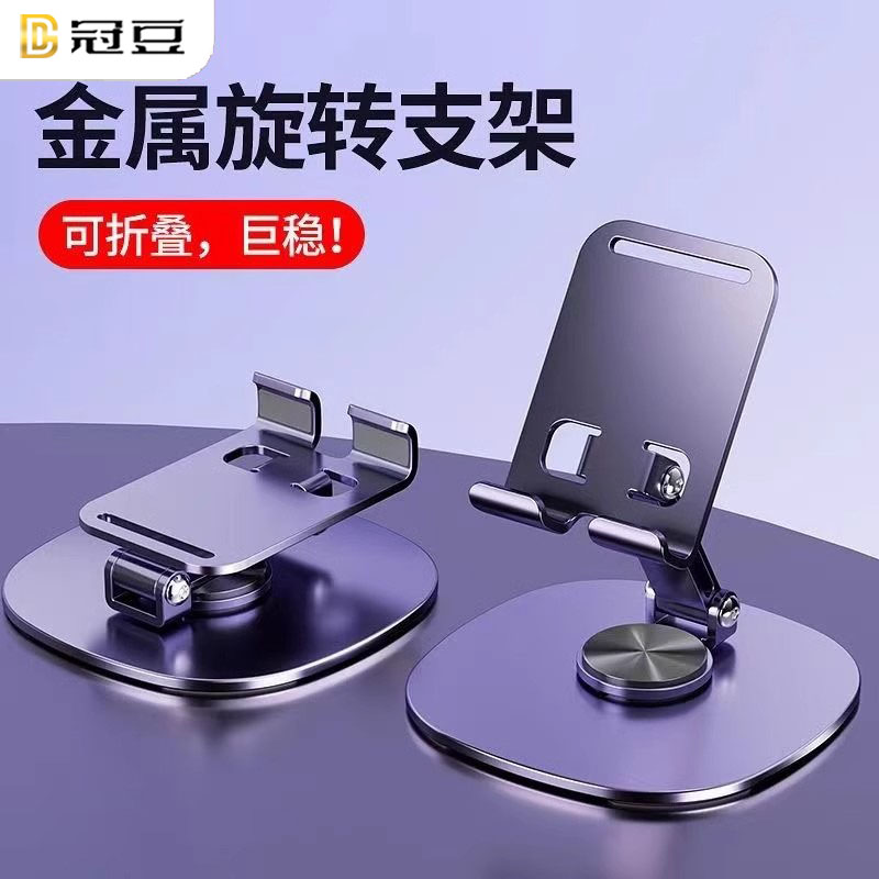 冠豆新款铝合金手机支架