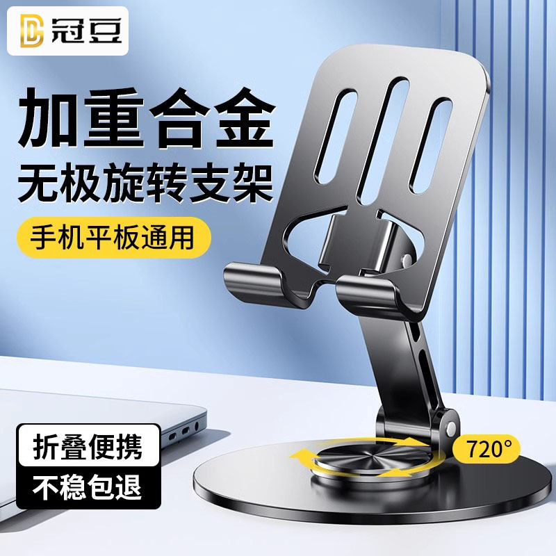 手机支架桌面2024新款平板架金属可升降旋转铝合金属ipad平板电脑稳固多功能托架床上折叠便携支撑架游戏专用