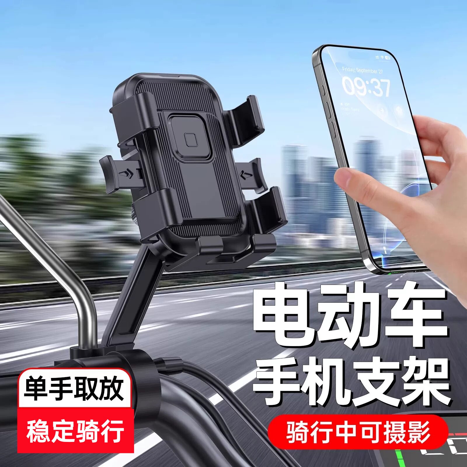手机支架电动车万能固定2025新款骑行山地车摩托车自行车单车手机架导航架子电瓶车支撑架