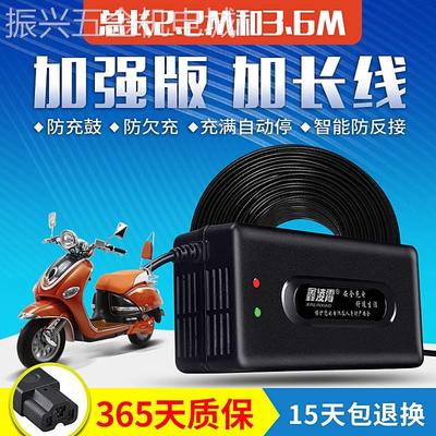适用于加长线电动车电瓶充电器48V12AH20A60V72V新日爱玛新日通用