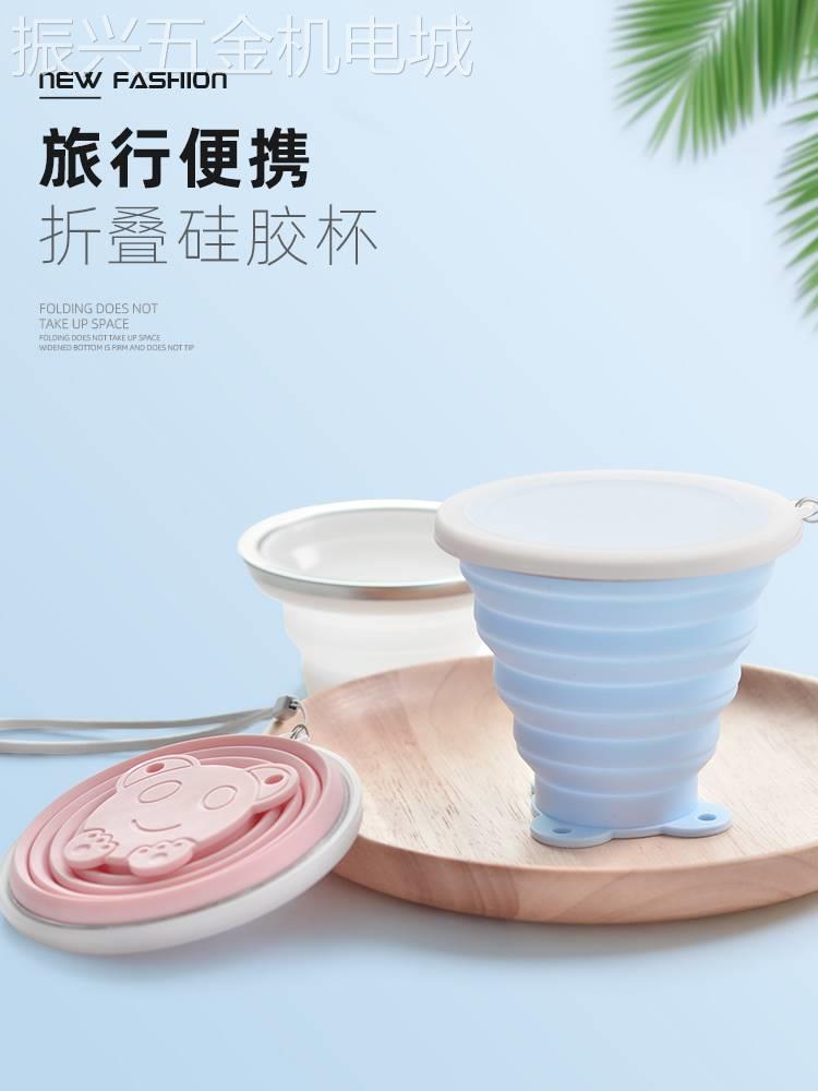 旅行洗漱口杯便携式户外可折叠水杯简约创意伸缩迷你硅胶漱口杯子