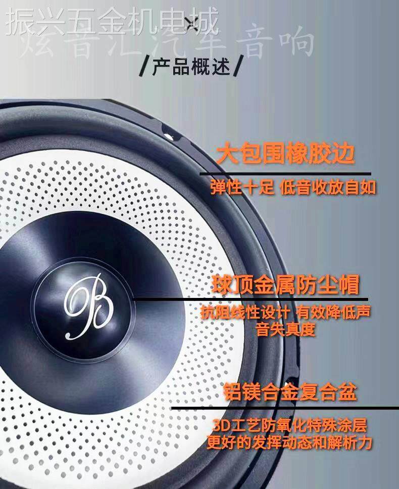 大柏林之声汽车音响套装6.5寸中低音高音喇叭车载扬声器升级改装属于什么档次？