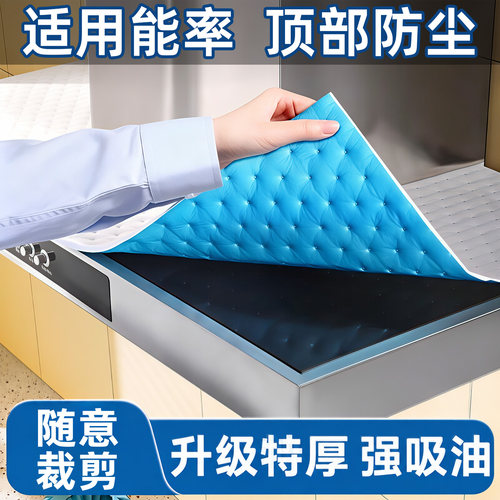 【升级特厚】顶部防油垫吸油棉条