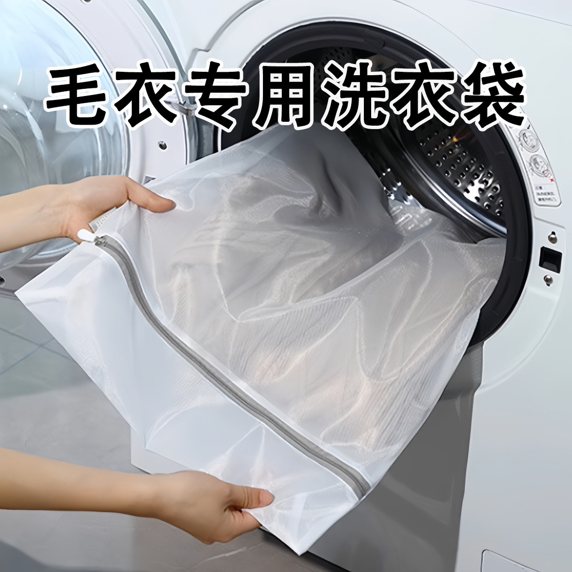 日本毛衣羊毛衫洗衣袋洗衣机网兜羊绒衫护洗袋大号羊毛衫清洗护袋