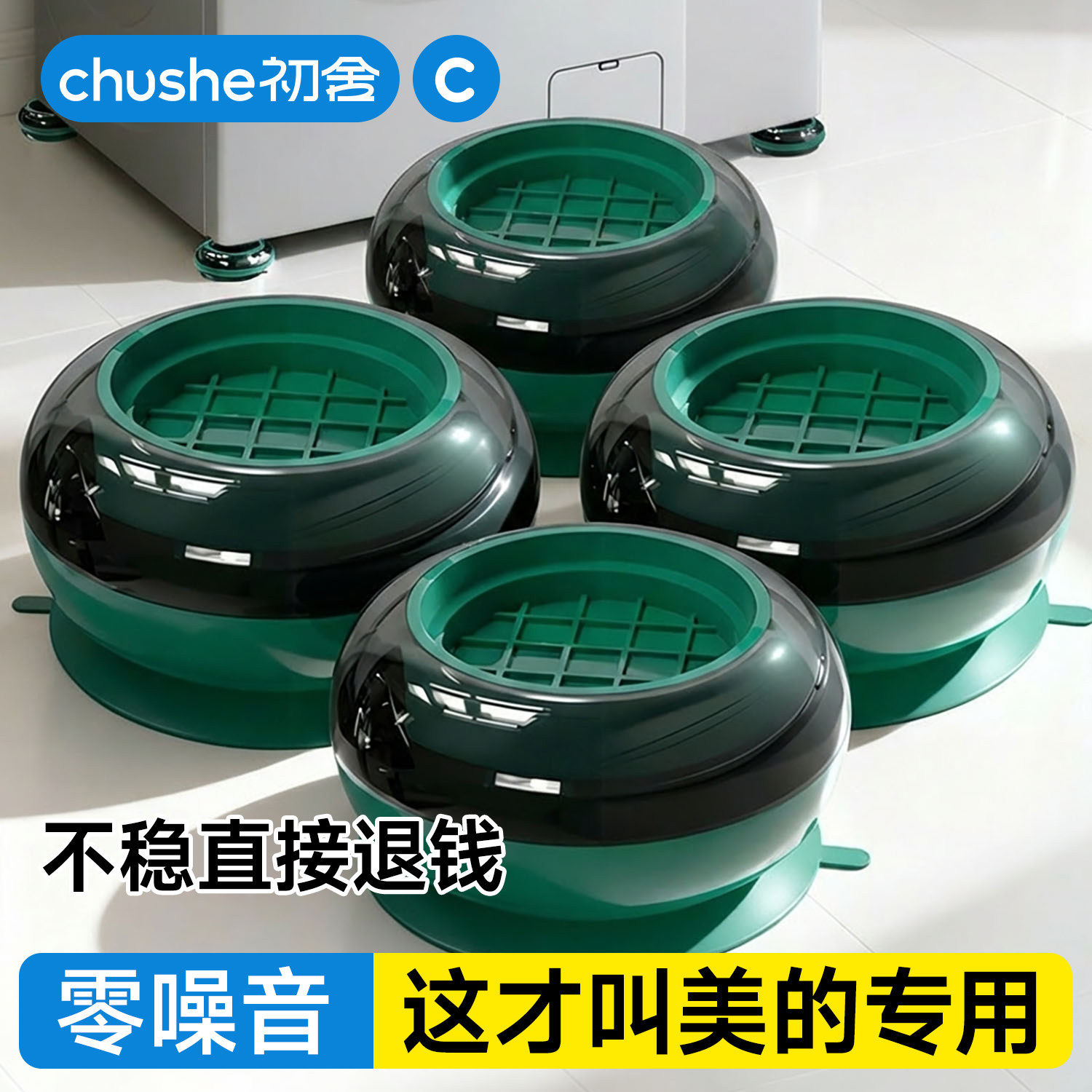 美的洗衣机底座固定脚架垫子托架全自动滚筒脚垫防滑防震垫高支架