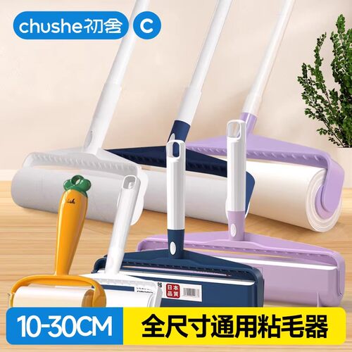 【甄选推荐】家用强力粘毛器滚筒