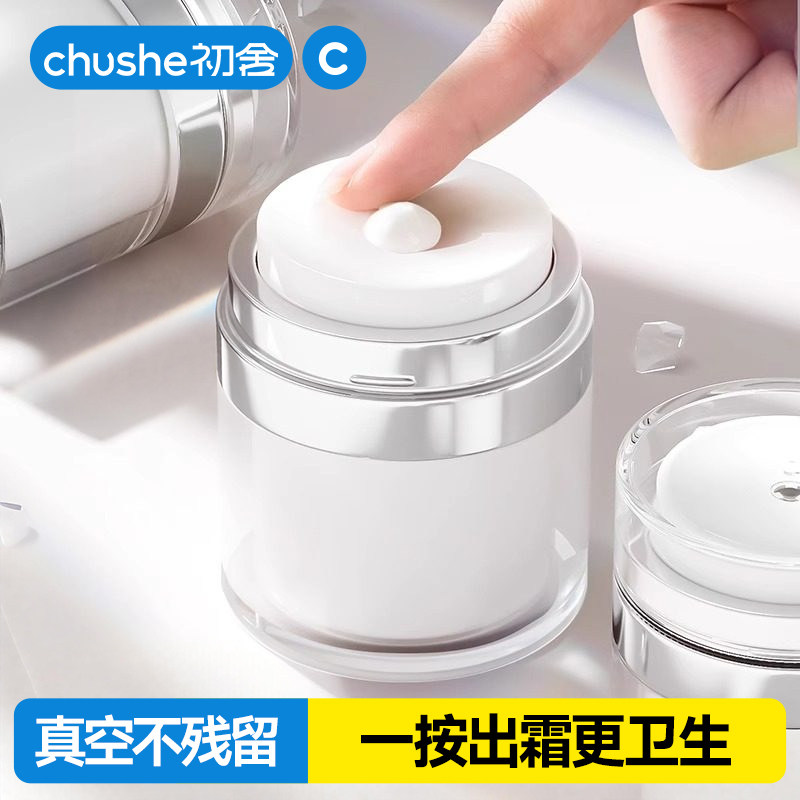 日本真空面霜分装瓶旅行化妆护肤品乳液膏霜盒罐便携按压式小瓶子