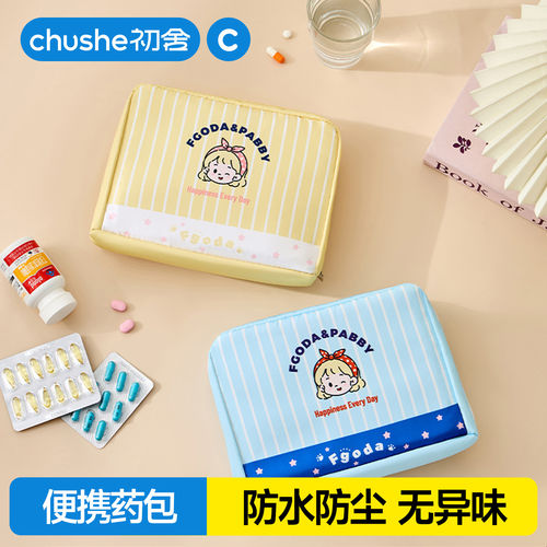 便携医药包收纳包旅行家用常备药医疗急救包学生学校宿舍小医药箱