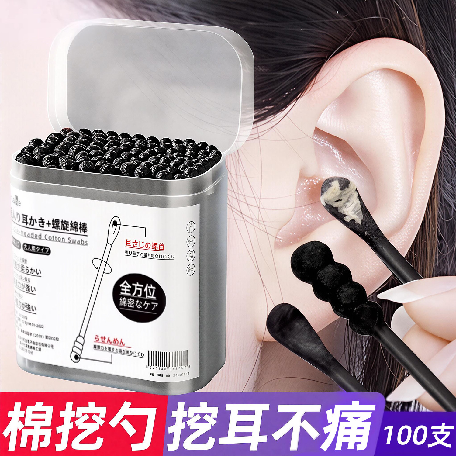 【甄选推荐】挖耳勺掏耳专用棉签图片