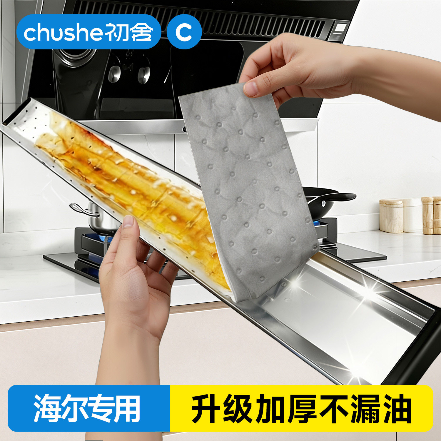 适用于海尔油烟机吸油棉加厚棉片防油垫纸过滤侧吸盒通用厨房专用