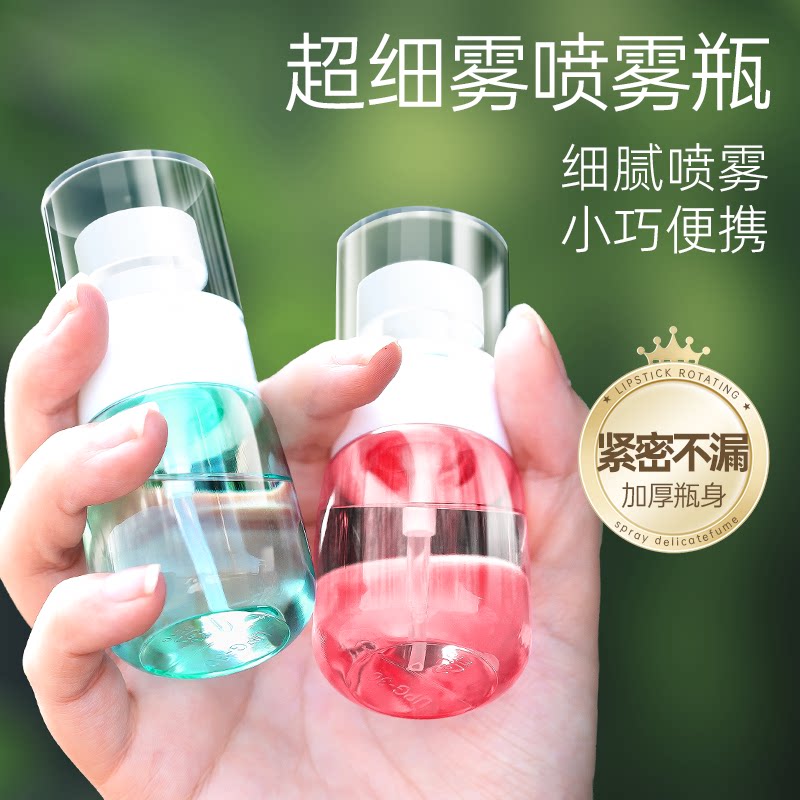 【甄选推荐】超细喷雾瓶旅行便携图片