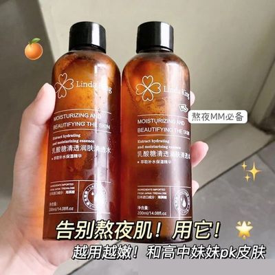 乳糖酸毛孔净透爽肤湿敷补水去黄