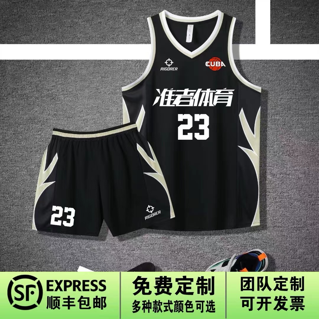 准者CUBAL2025新款篮球服套装