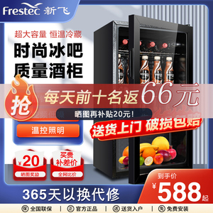 新飞冰吧家用小型冷藏柜透明冰箱办公室大容量茶叶红酒饮料保鲜柜