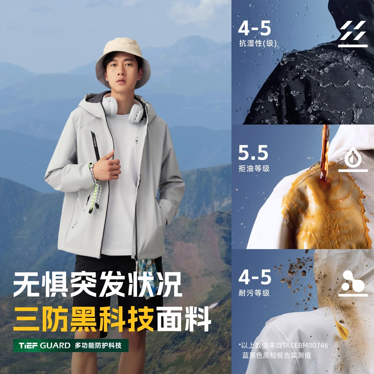 探路者三防外套男女新款户外防风运动耐磨运动上衣TAEEBM80746