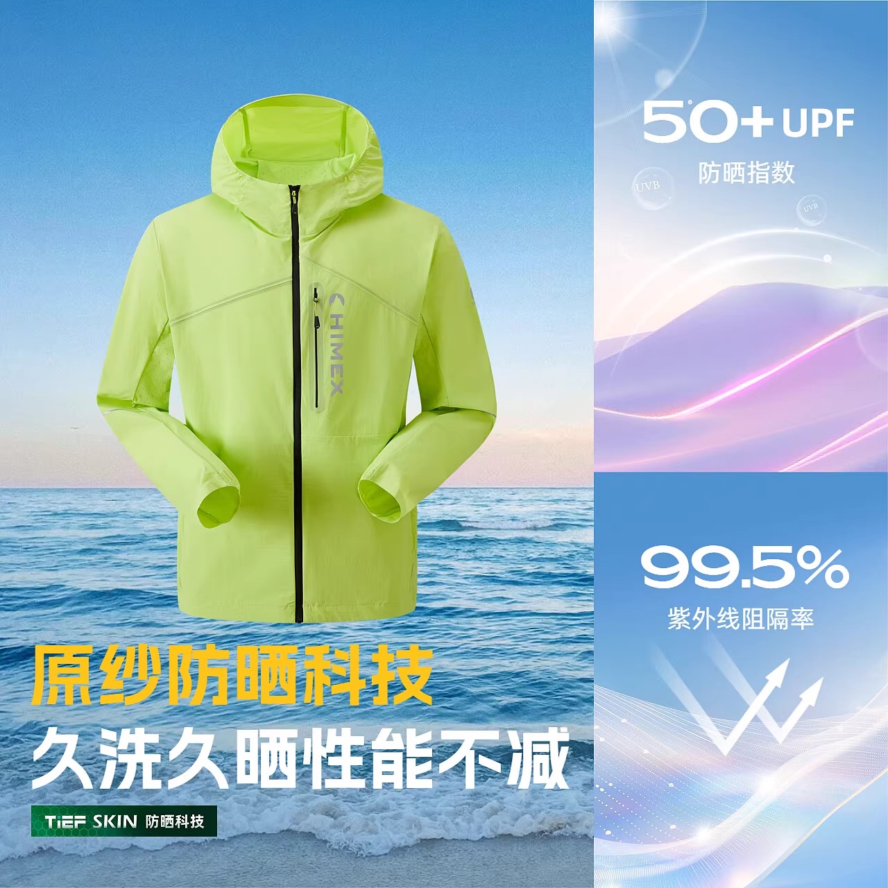 探路者男式皮肤衣25夏季新款户外透气防泼水防晒衣潮TAZZAN81018