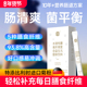 先食水溶性膳食纤维素菊粉益生元 益生菌固体饮料肠道低聚果糖冲剂