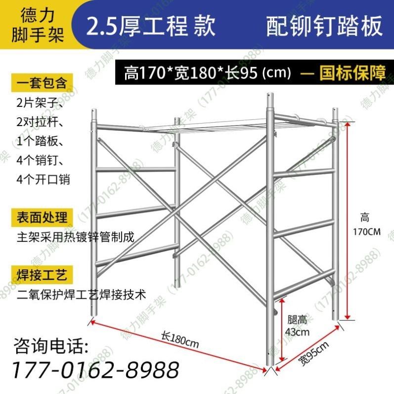 2.5镀锌脚手架全套厂家直销活动移动式建筑工地施工加厚手脚架子,搬运/仓储/物流设备,脚手架,淘宝优惠券,粉丝福利购,淘宝优惠卷
