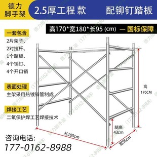 2.5镀锌脚手架全套厂家直销活动移动式建筑工地施工加厚手脚架子