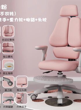 儿童学习椅写字椅小学生专用家用矫正坐姿座椅可升降作业书桌椅子