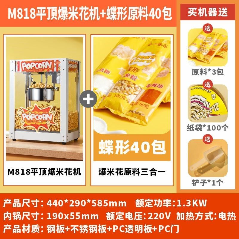 桔米爆米花机全自动爆谷机商用球型蝶形电热爆谷玉米花小吃机器,厨房电器,商用爆米花机,淘宝优惠券,粉丝福利购,淘宝优惠卷
