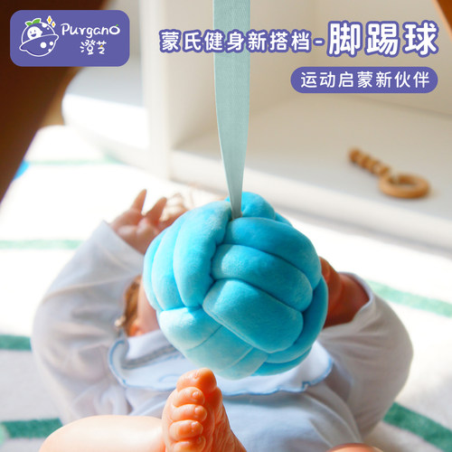 澄芝Purgano球新生儿健身架挂件