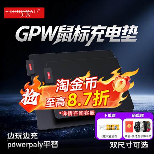 【可卷便携】WE1-无线充电鼠标垫