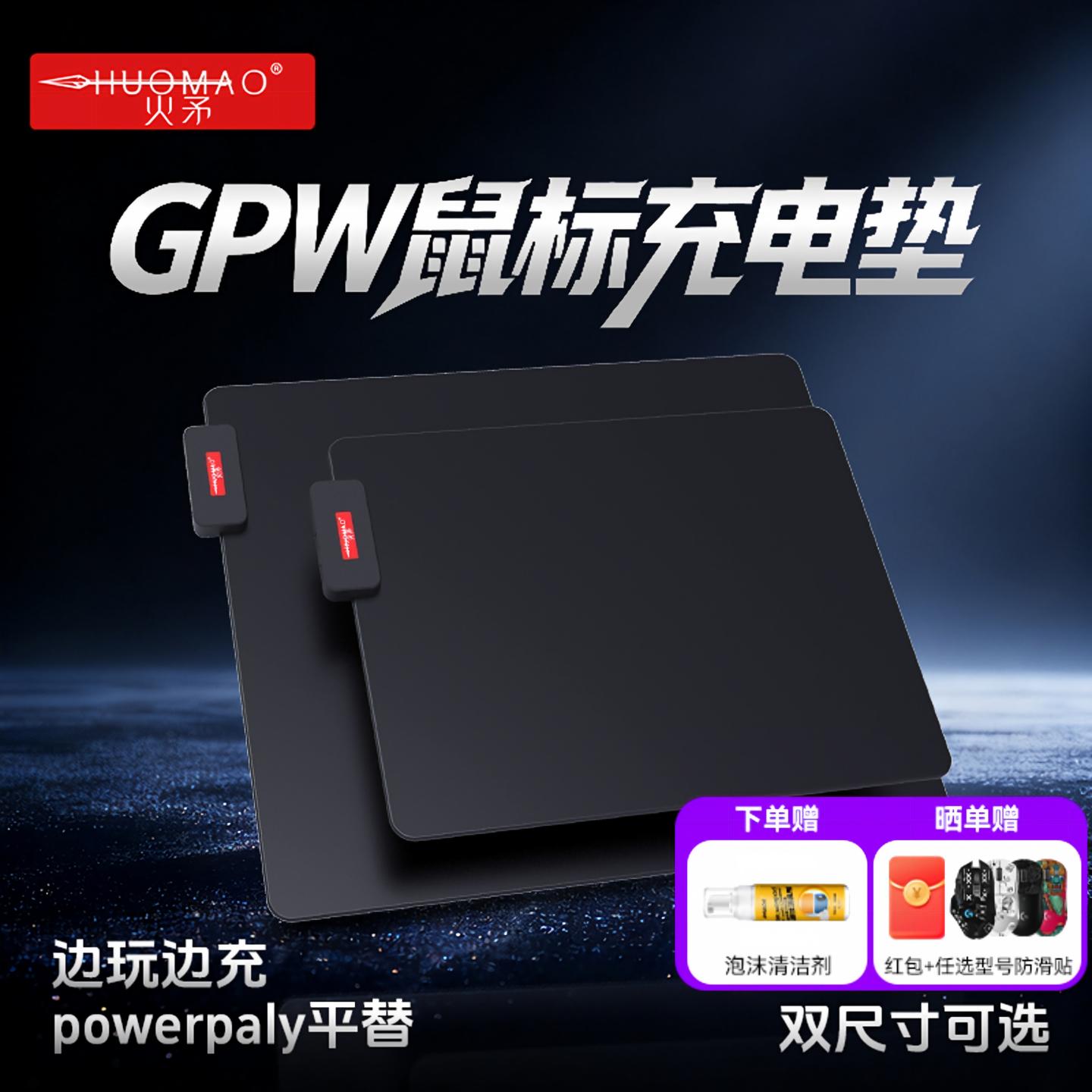 火矛WE1无线充电鼠标垫底座powerplay2平替罗技GPW5无线充电G502X