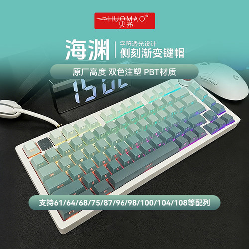 牛油果侧刻键帽PBT材质原厂高度