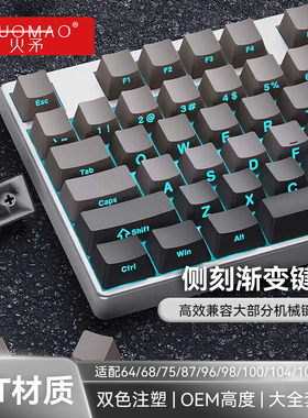 极昼微尘键盘侧刻渐变键帽透光机械PBT材质OEM高度136键迈从 ATK