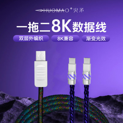 【双8k】一拖二键盘线渐变光效