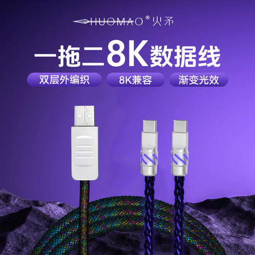 【双8k】一拖二键盘线渐变光效