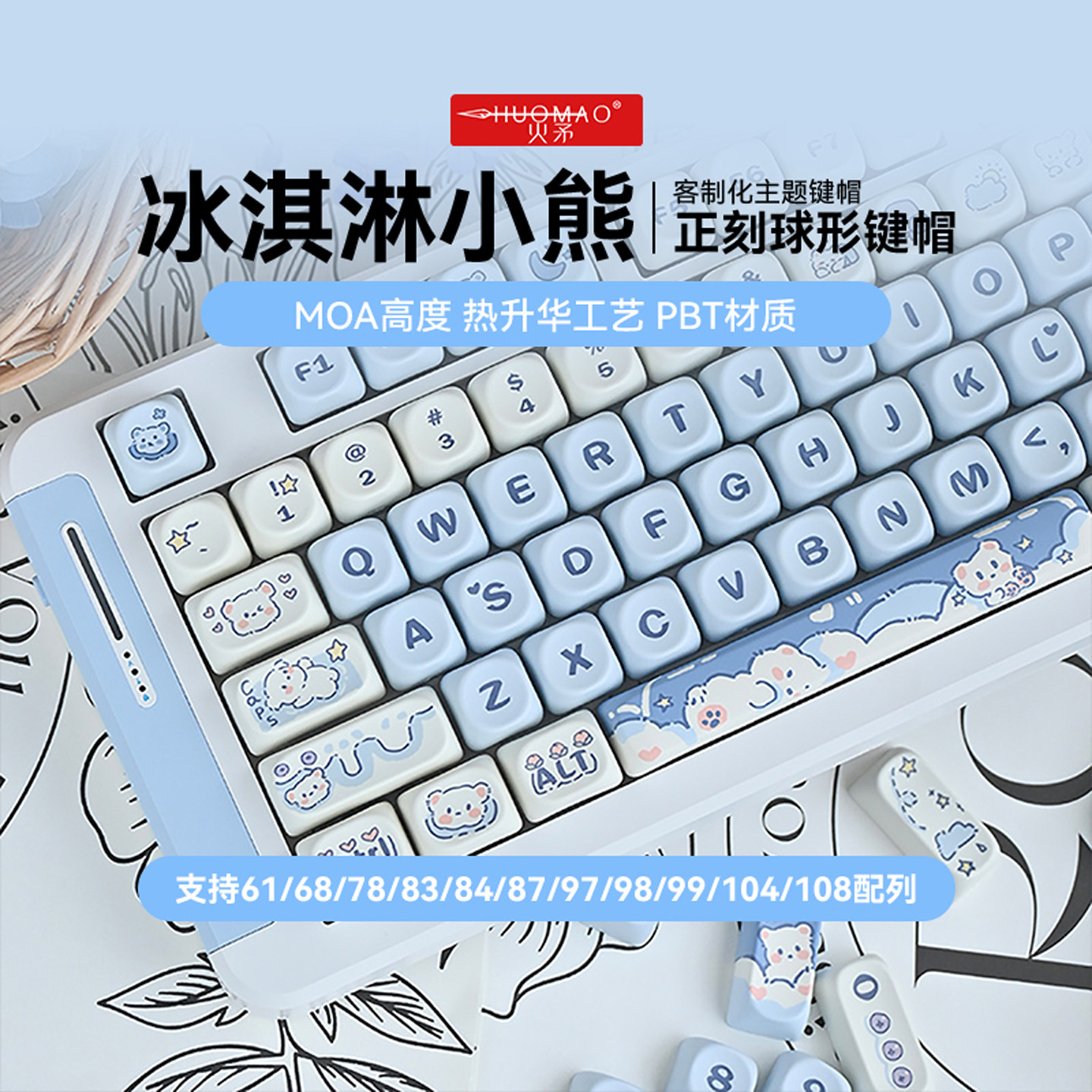 【MOA高度】圆形键帽舒适按键图片