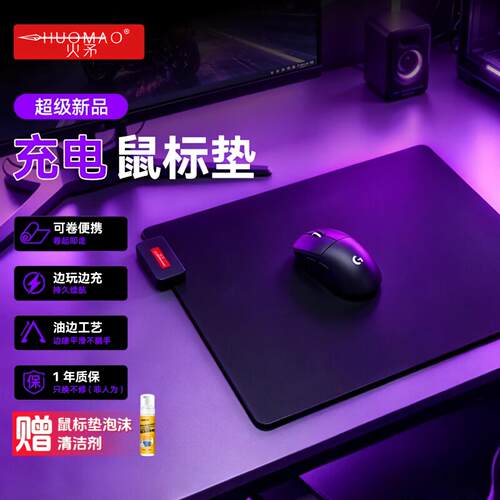 【可卷便携】WE1-无线充电鼠标垫