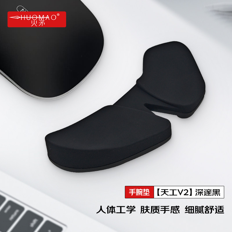 火矛鼠标腕托掌托手腕垫护腕垫人体工学硅胶适用罗技MX master 3s