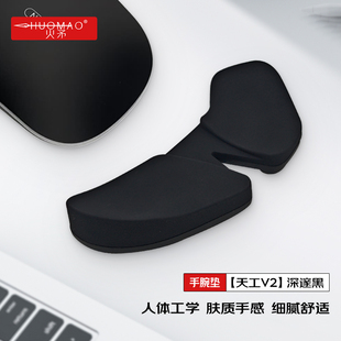火矛鼠标腕托掌托手腕垫护腕垫人体工学硅胶适用罗技MX master 3s