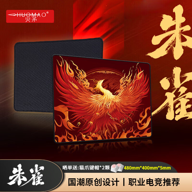 顺滑定位加厚高弹电竞鼠标垫