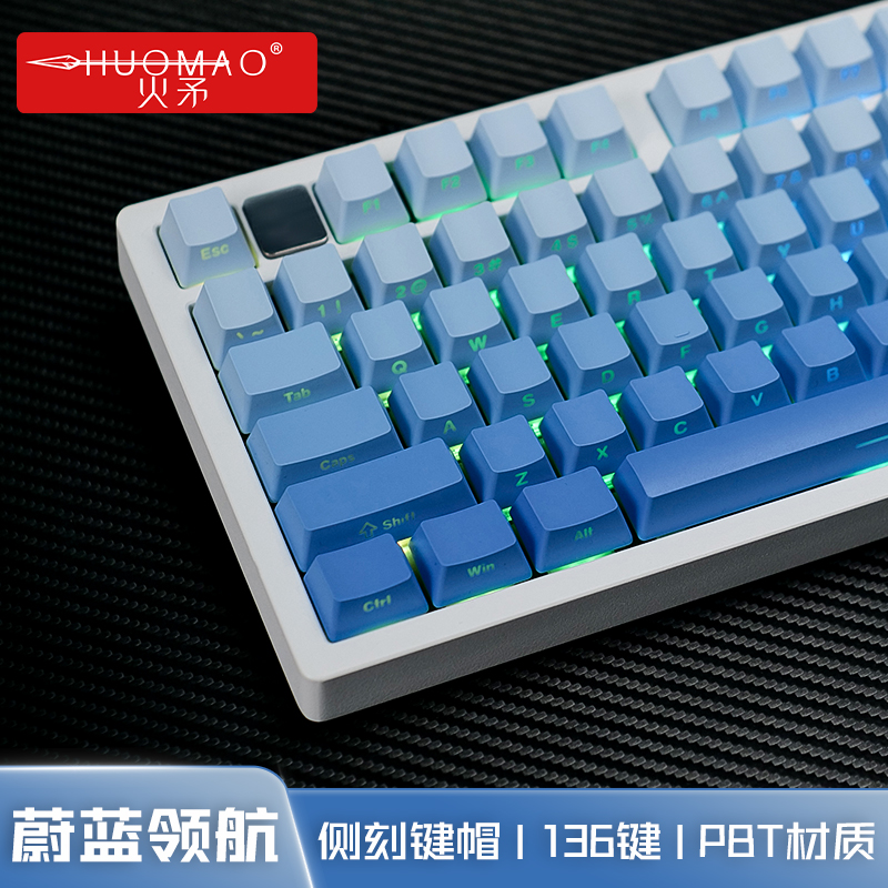 侧刻渐变键帽+多色可选+PBT+OEM