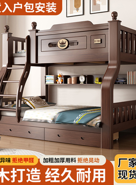 上下床双层床多功能高低床子母床两层全实木儿童床上下铺木床大人