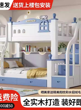全实木上下床双层床高低实木儿童床两层小户型多功能双人床子母床