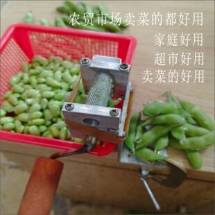 毛豆剥壳机剥皮器青豆脱壳机豌豆去壳家庭用手摇豌豆青豆剥壳机