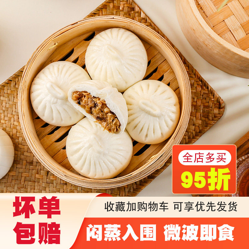 东园豆腐皮包馒头速冻包子面点早餐半成品速冻馒头懒人蒸煮糕点